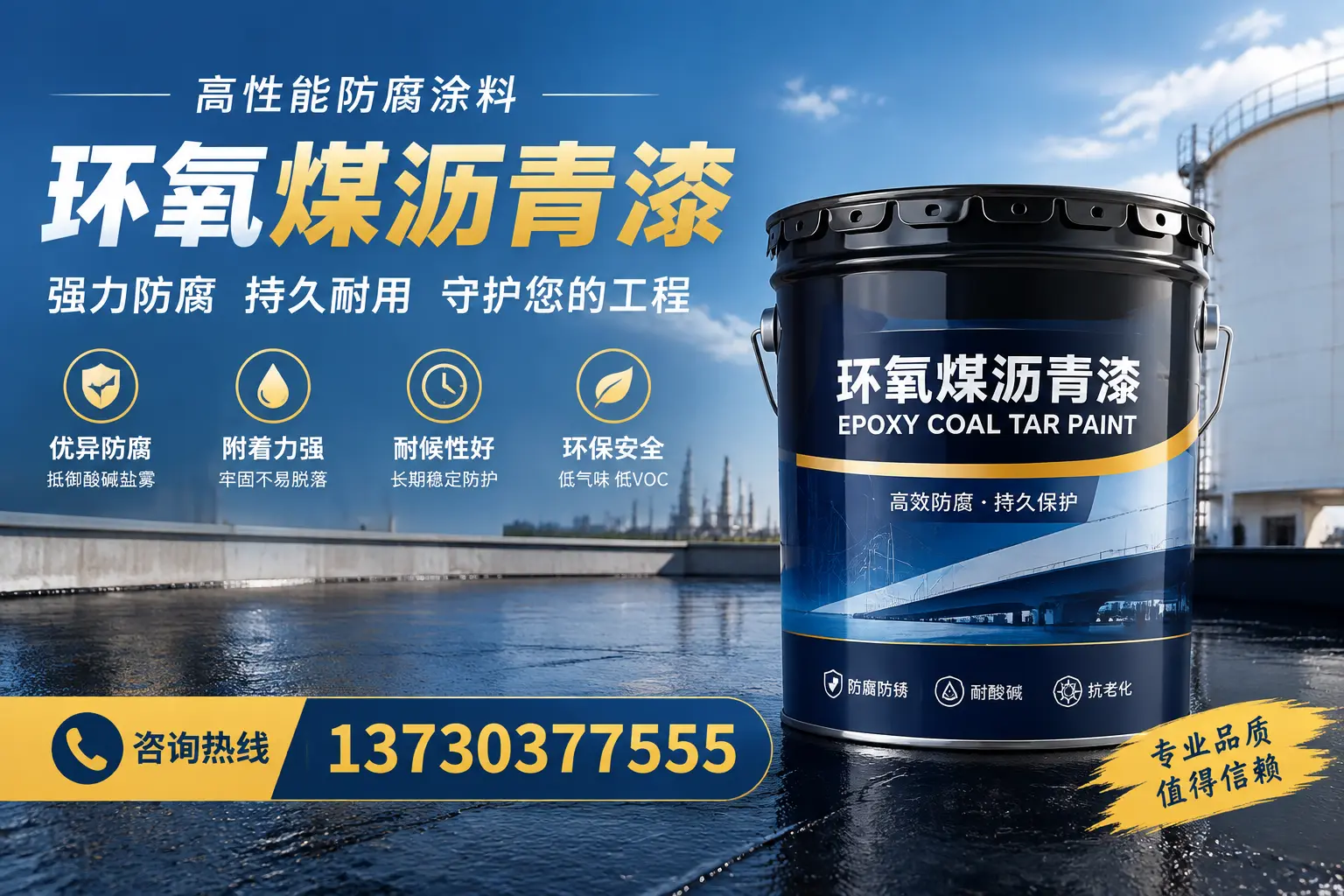 环氧煤沥青漆的耐久性分析，适合遂宁的使用场景